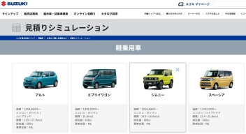 ご自宅で！スマホひとつで！クルマのお見積りができる！？☆